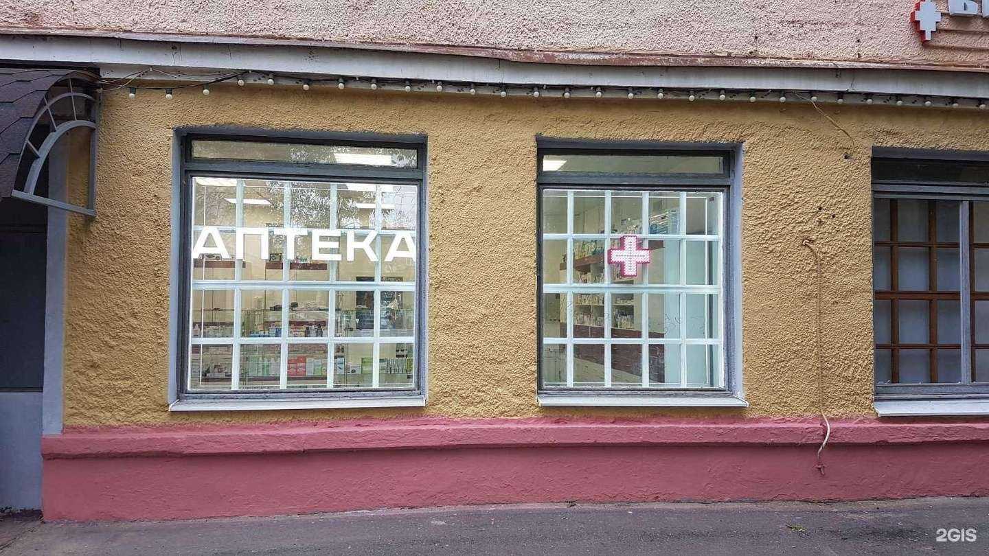 Отзывы на компанию Госаптека в Сарове c фото