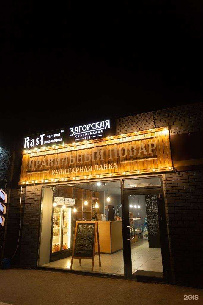 Отзывы на компанию Правильный повар в г. Оренбург c фото