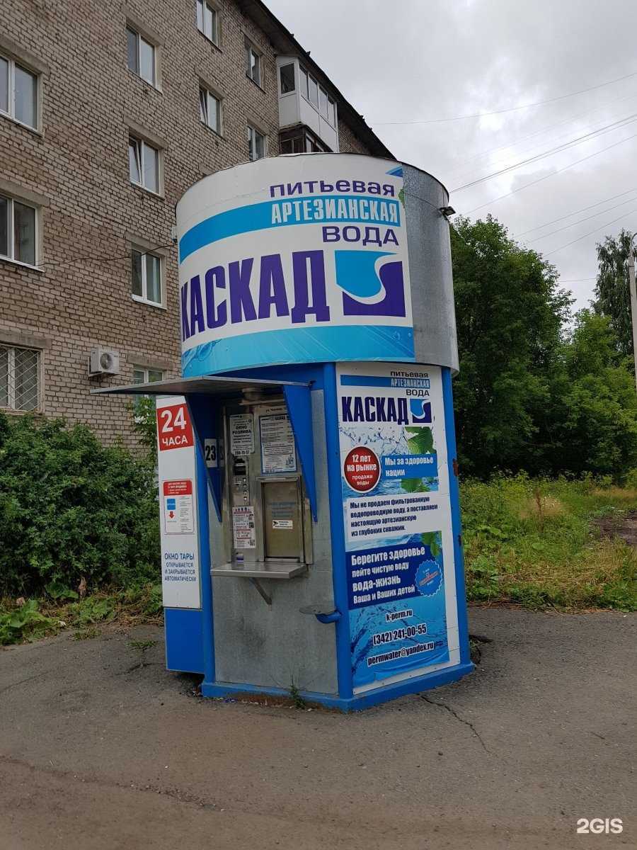 Отзывы на компанию Каскад в Перми c фото