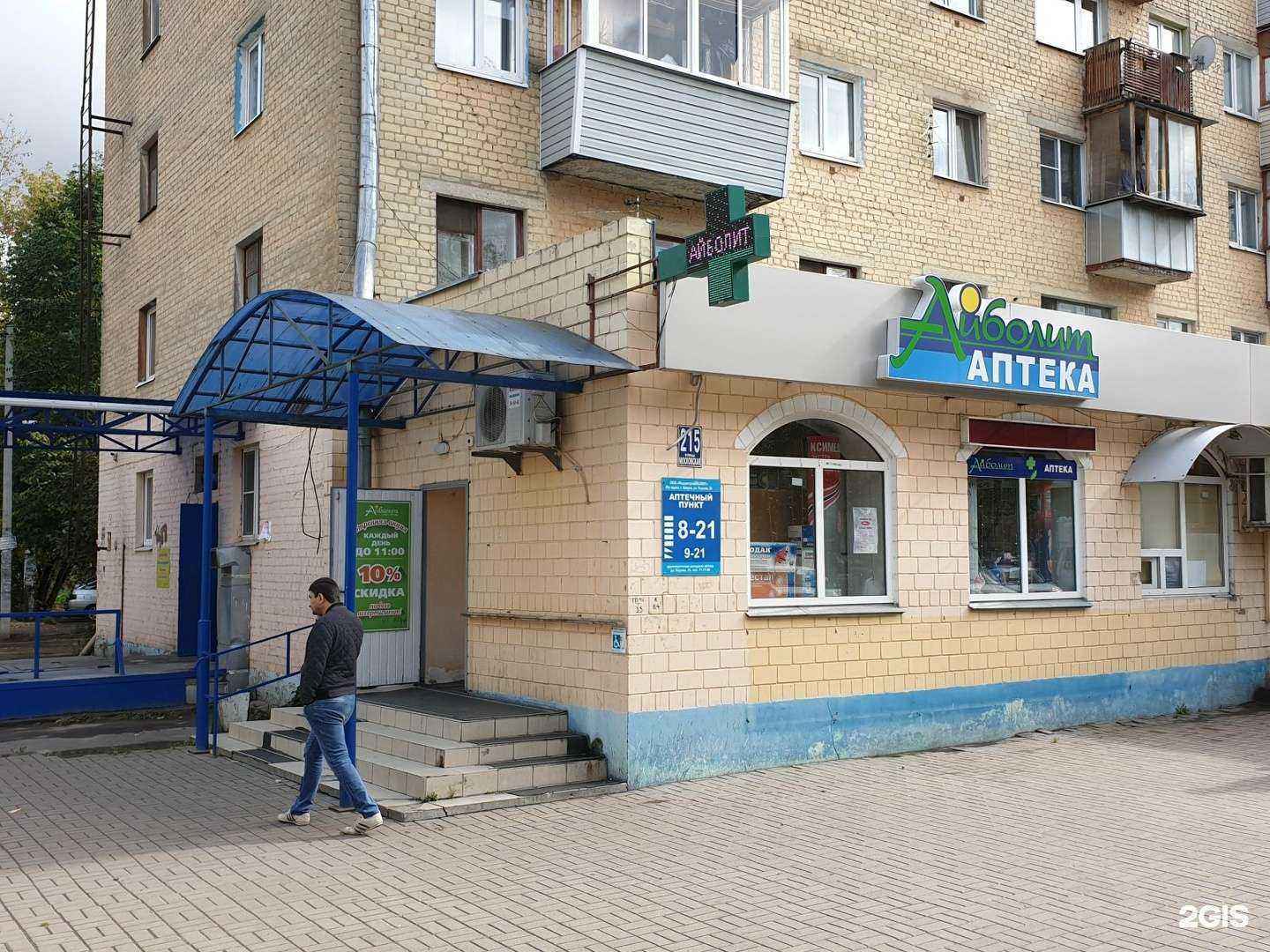 Отзывы на компанию Айболит в Калуге c фото