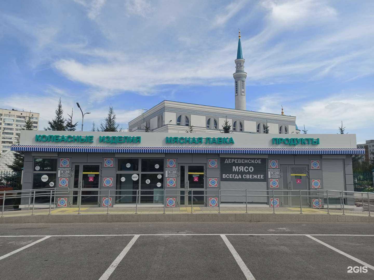 Отзывы на компанию It Meat Ярдэм в Казани c фото