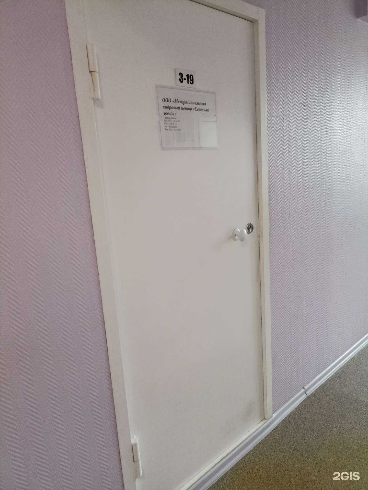 Отзывы на компанию Северная звезда в г. Красноярск c фото