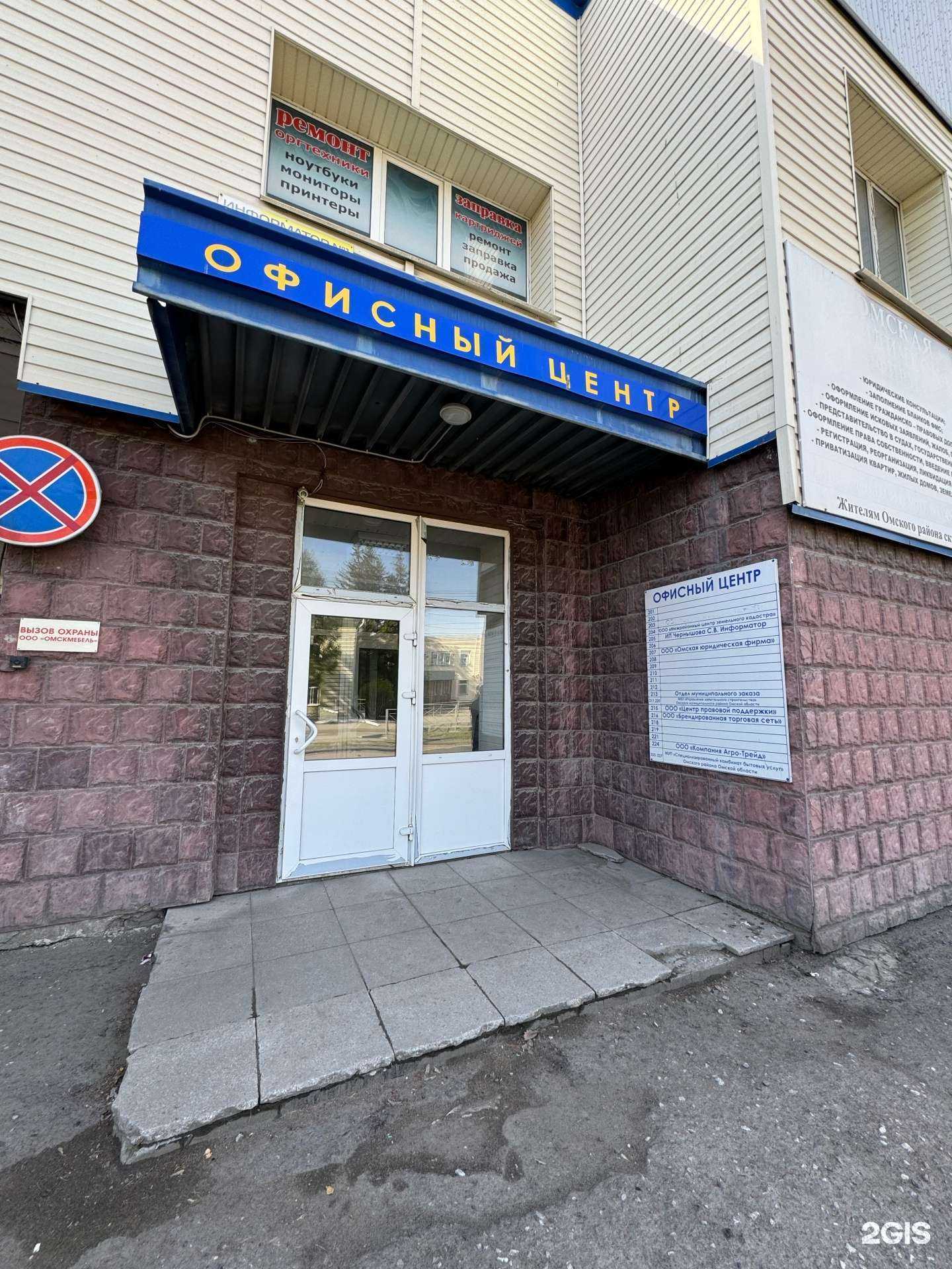 Отзывы на компанию AnaraAbutalipova55 в г. Омск c фото