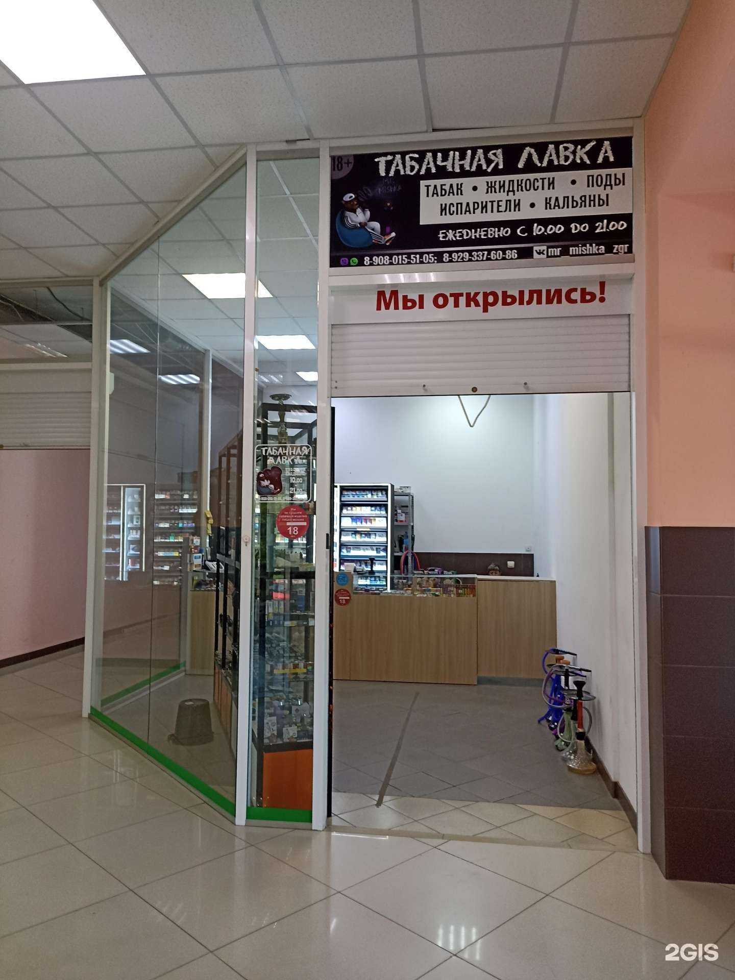 Отзывы на компанию Mr.Mishka в г. Зеленогорск c фото