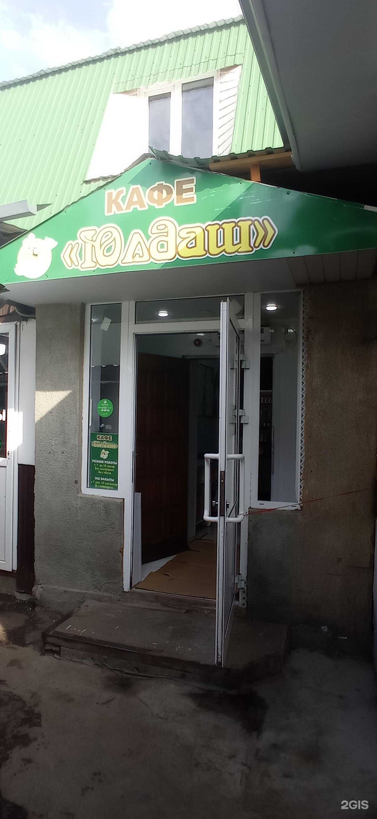 Отзывы на компанию Юлдаш в Альметьевске c фото