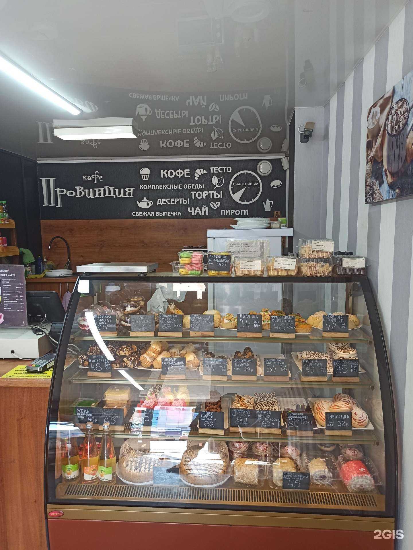 Отзывы на компанию Провинция в Первоуральске c фото