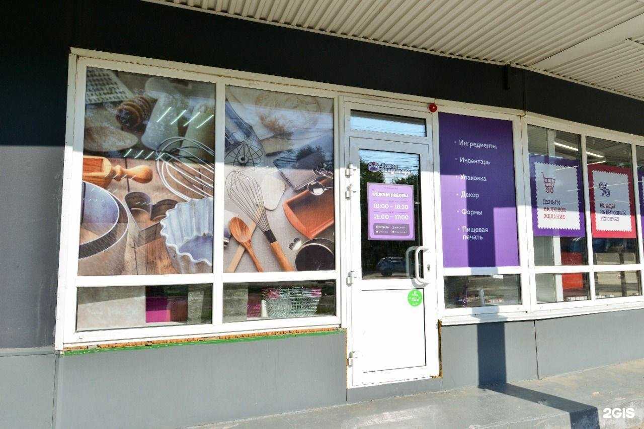 Отзывы на компанию Лавка кондитера в Хабаровске c фото