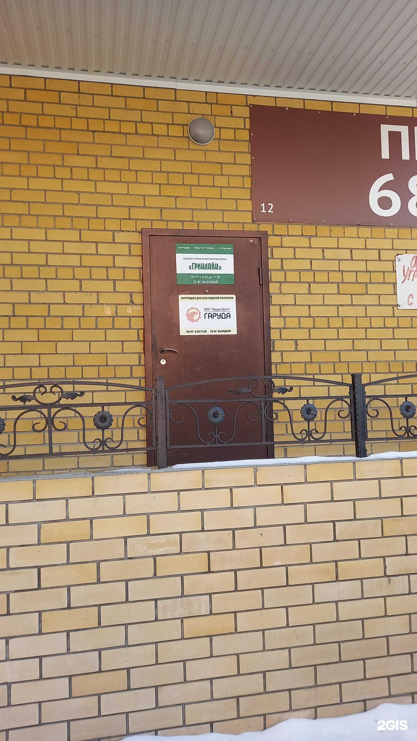 Отзывы на компанию Гринлайн в Тюмени c фото