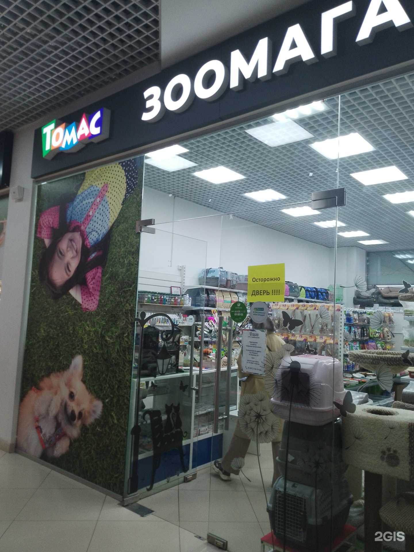 Отзывы на компанию Томас в Йошкар-Оле c фото