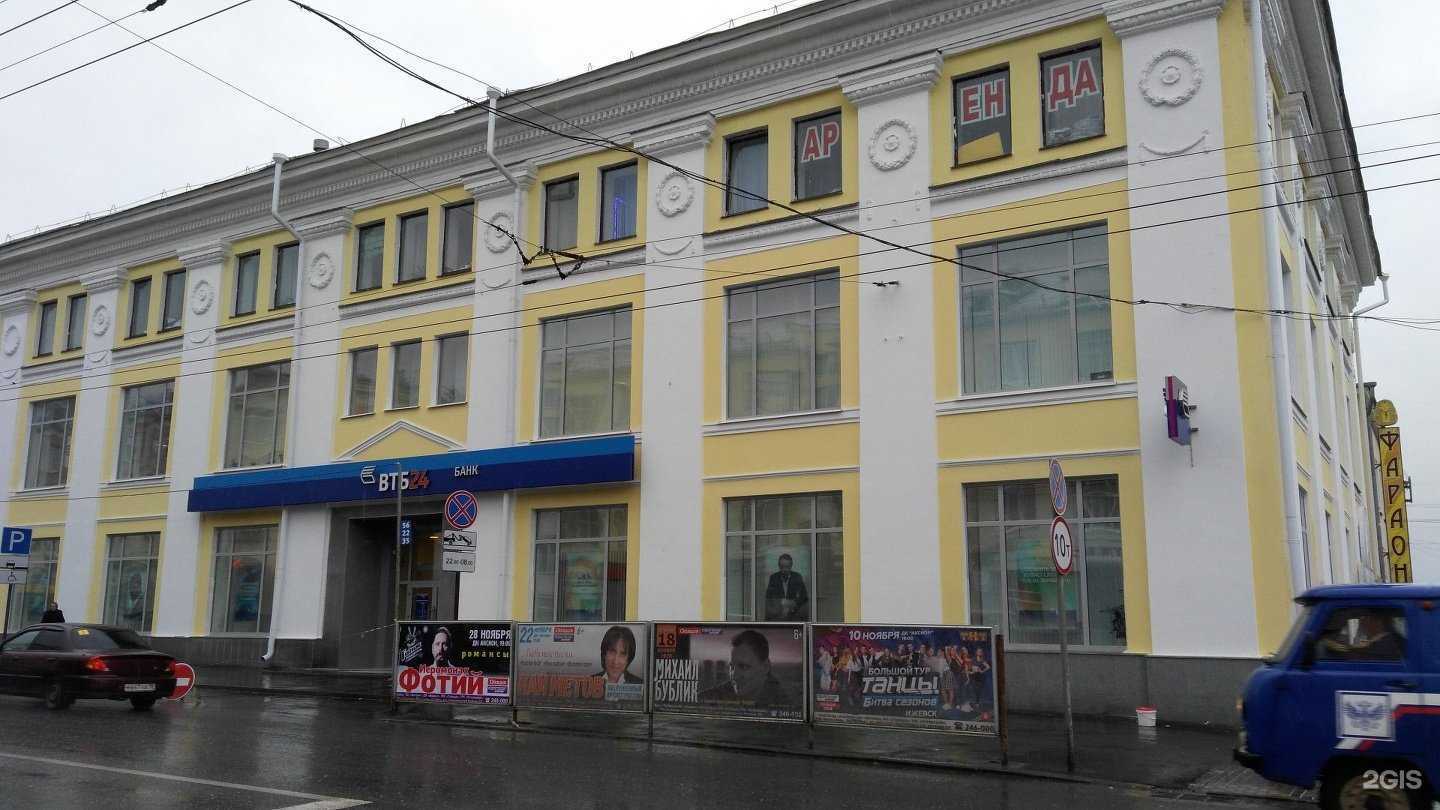 Отзывы на компанию Банк ВТБ в Ижевске c фото - фотография 2 из 2