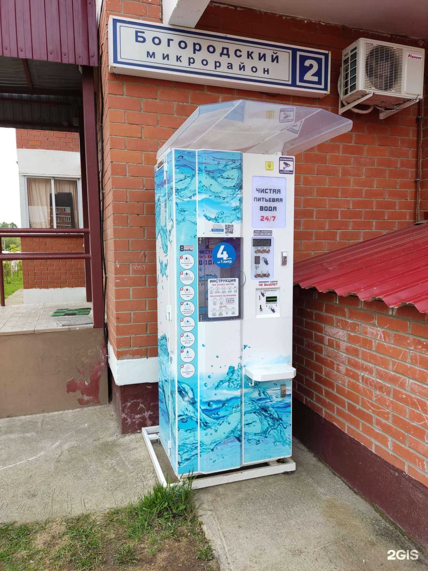 Отзывы на компанию Чистая вода в г. Щёлково c фото