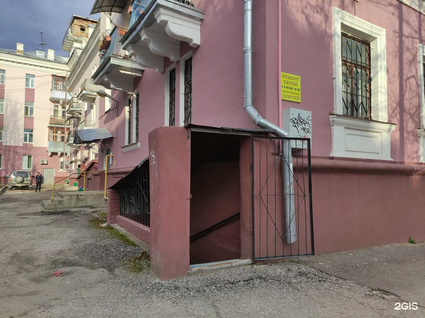 Отзывы на компанию Мастерская по ремонту обуви, изготовлению ключей и изделий из кожи в г. Серпухов c фото