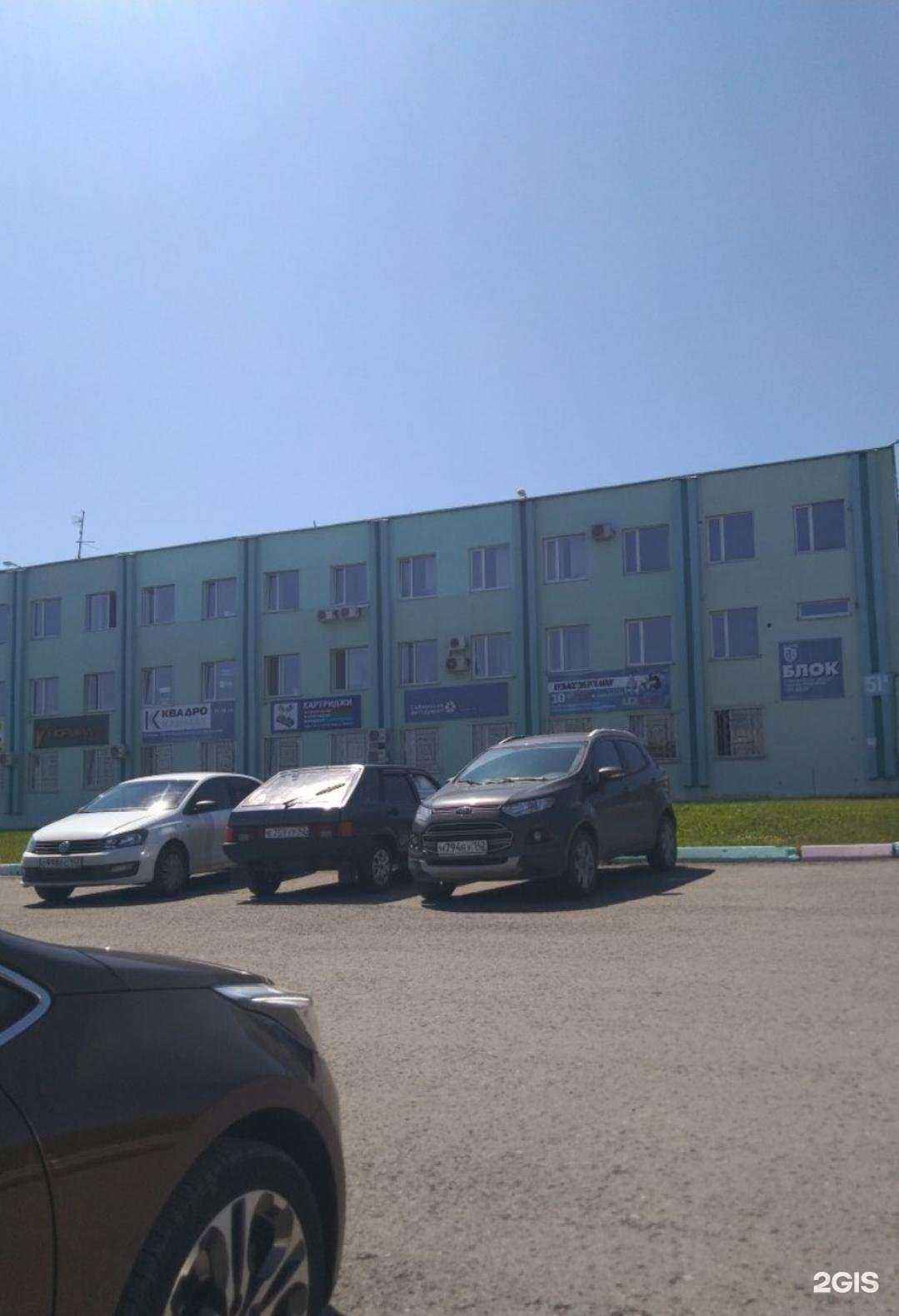 Отзывы на компанию Автодор в Кемерове c фото