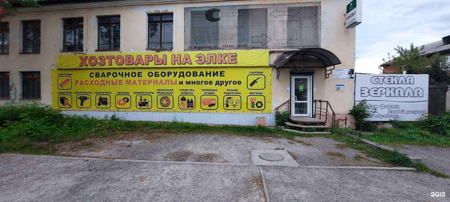 Отзывы на компанию Рим в г. Железногорск c фото