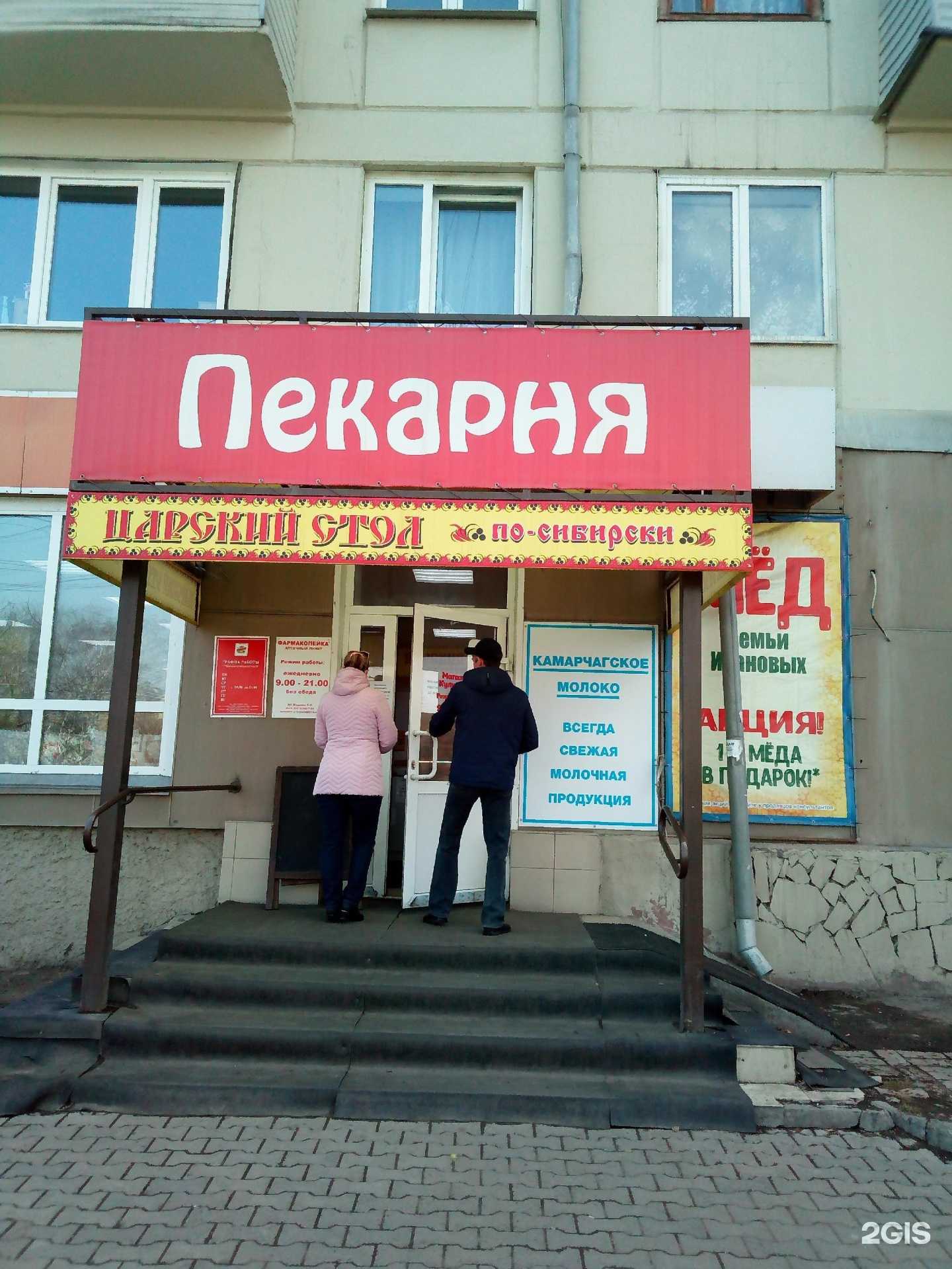 Отзывы на компанию Царский стол в г. Красноярск c фото