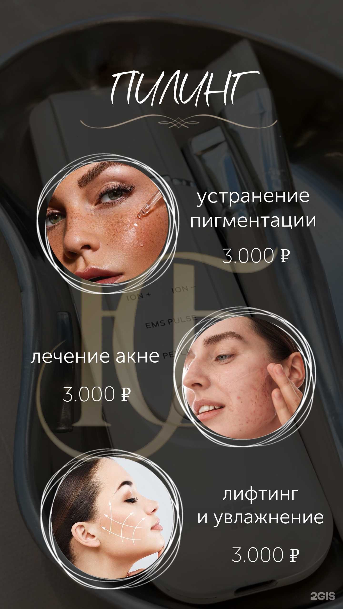 Отзывы на компанию Студия современной косметологии и перманентного макияжа в Владивостоке c фото