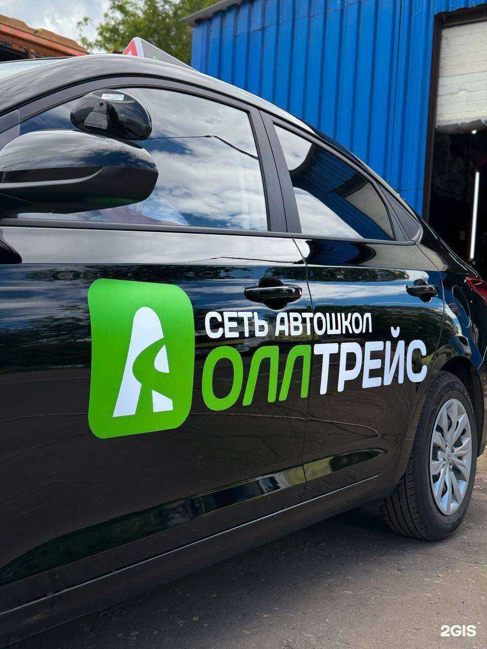 Отзывы на компанию ОллТрейс в Лобне c фото