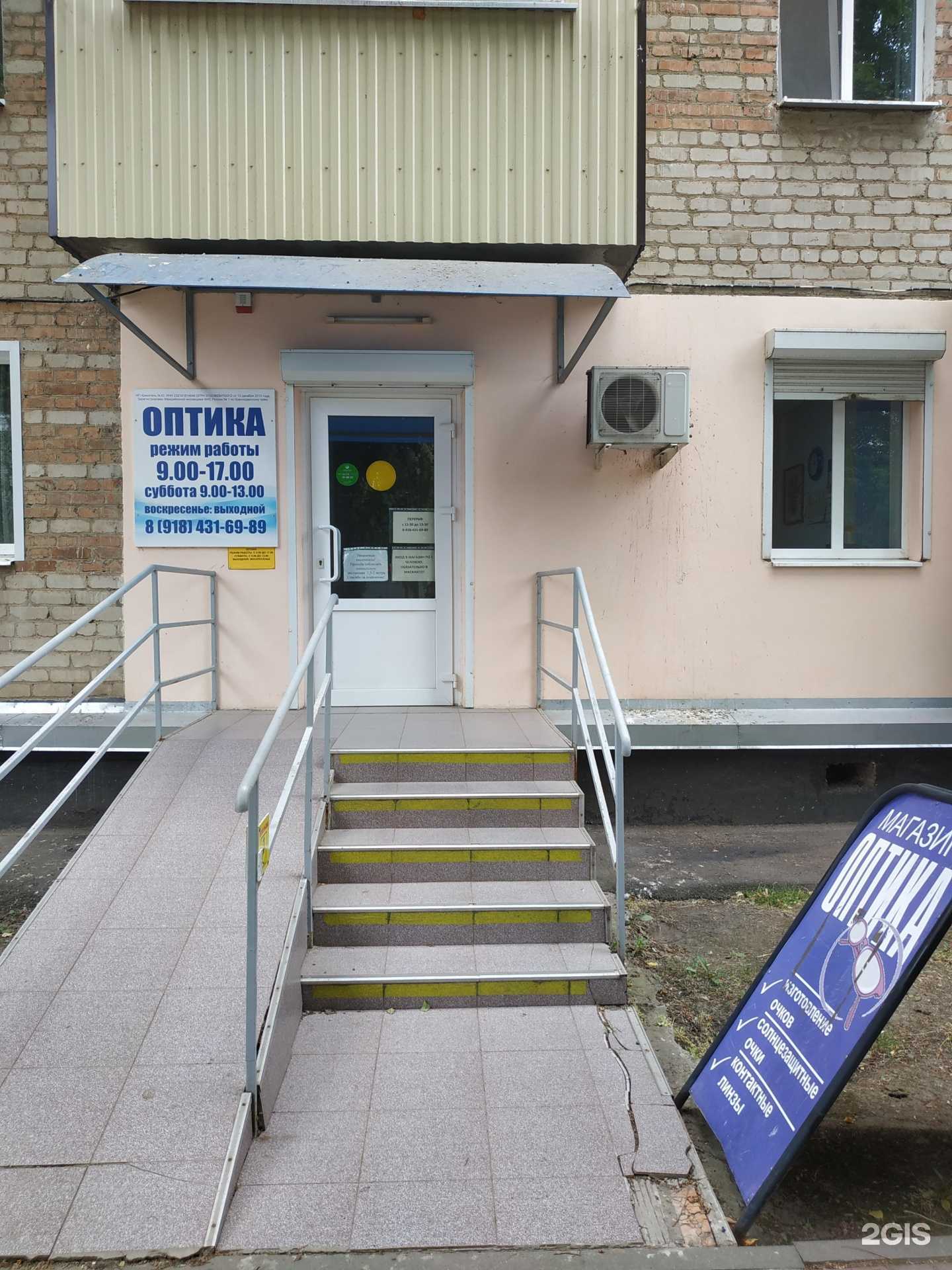 Отзывы на компанию Салон оптики в Тихорецке c фото