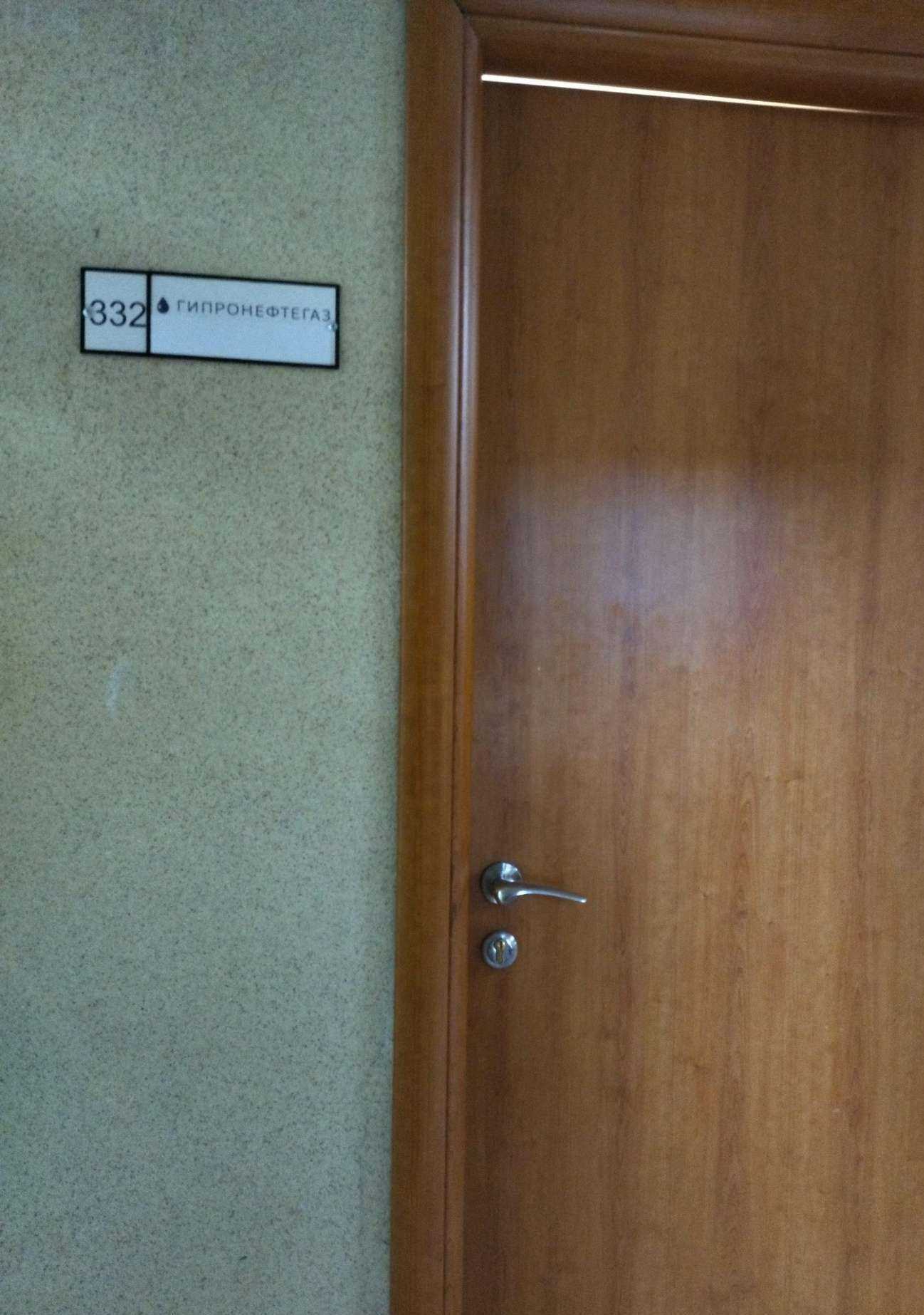 Отзывы на компанию Гипронефтегаз в Тюмени c фото