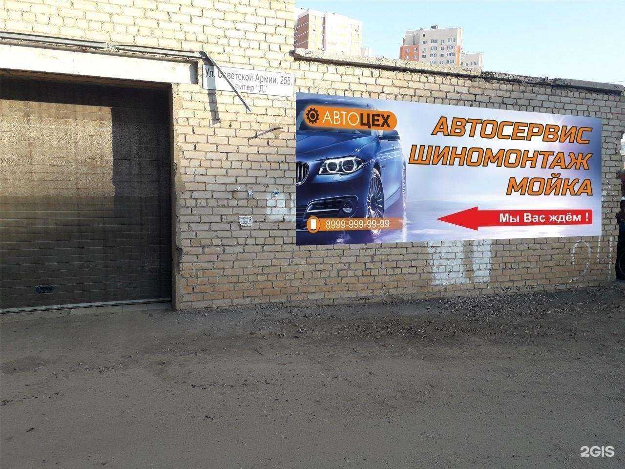 Отзывы на компанию Автоцех в Самаре c фото