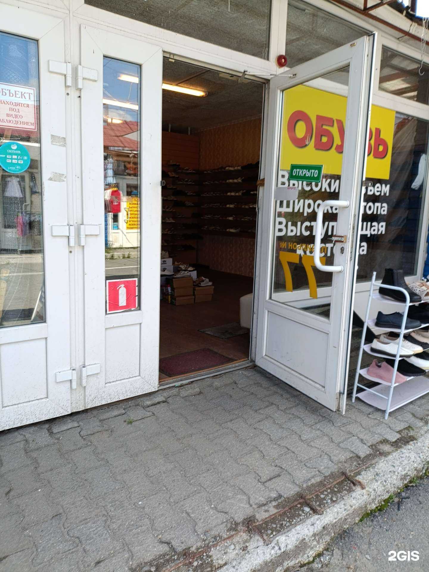 Отзывы на компанию Магазин обуви для проблемных ног в г. Екатеринбург c фото