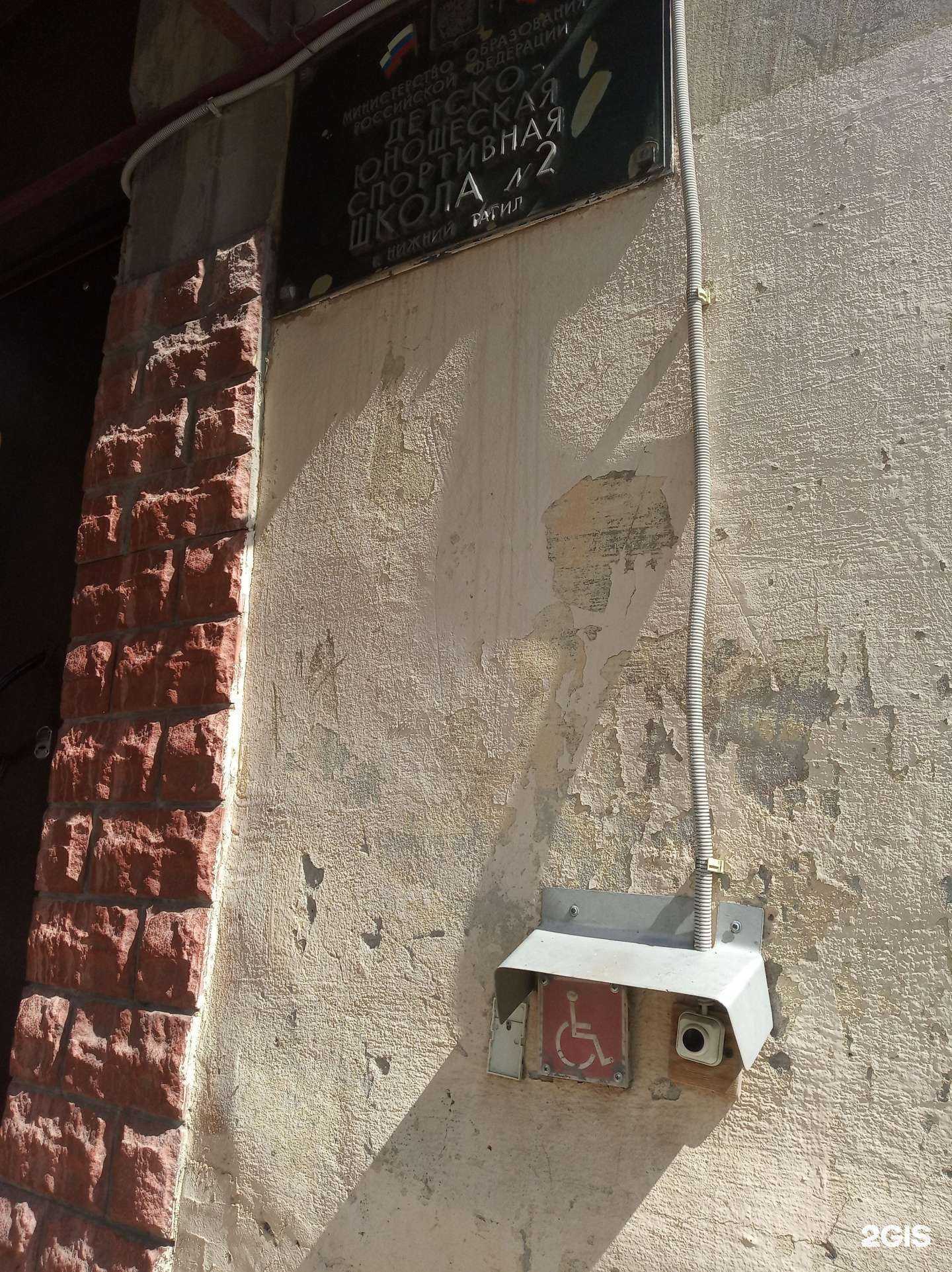 Отзывы на компанию Спортивная школа №2 в г. Нижний Тагил c фото