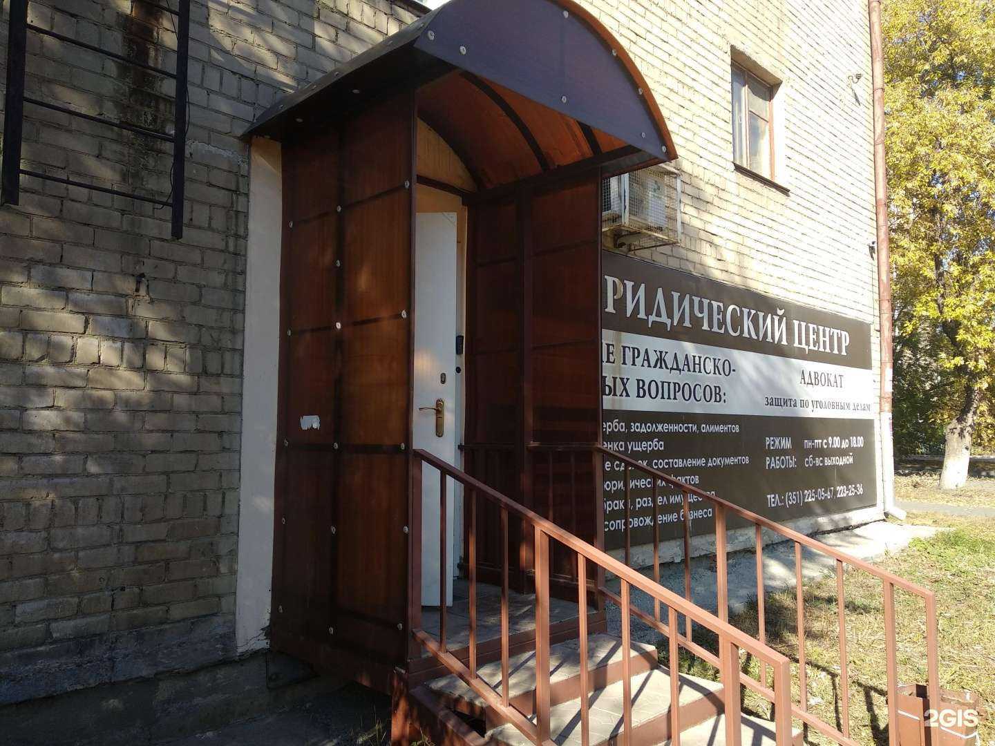 Отзывы на компанию Адвокатский кабинет Бондаренко Я.Н. в Челябинске c фото