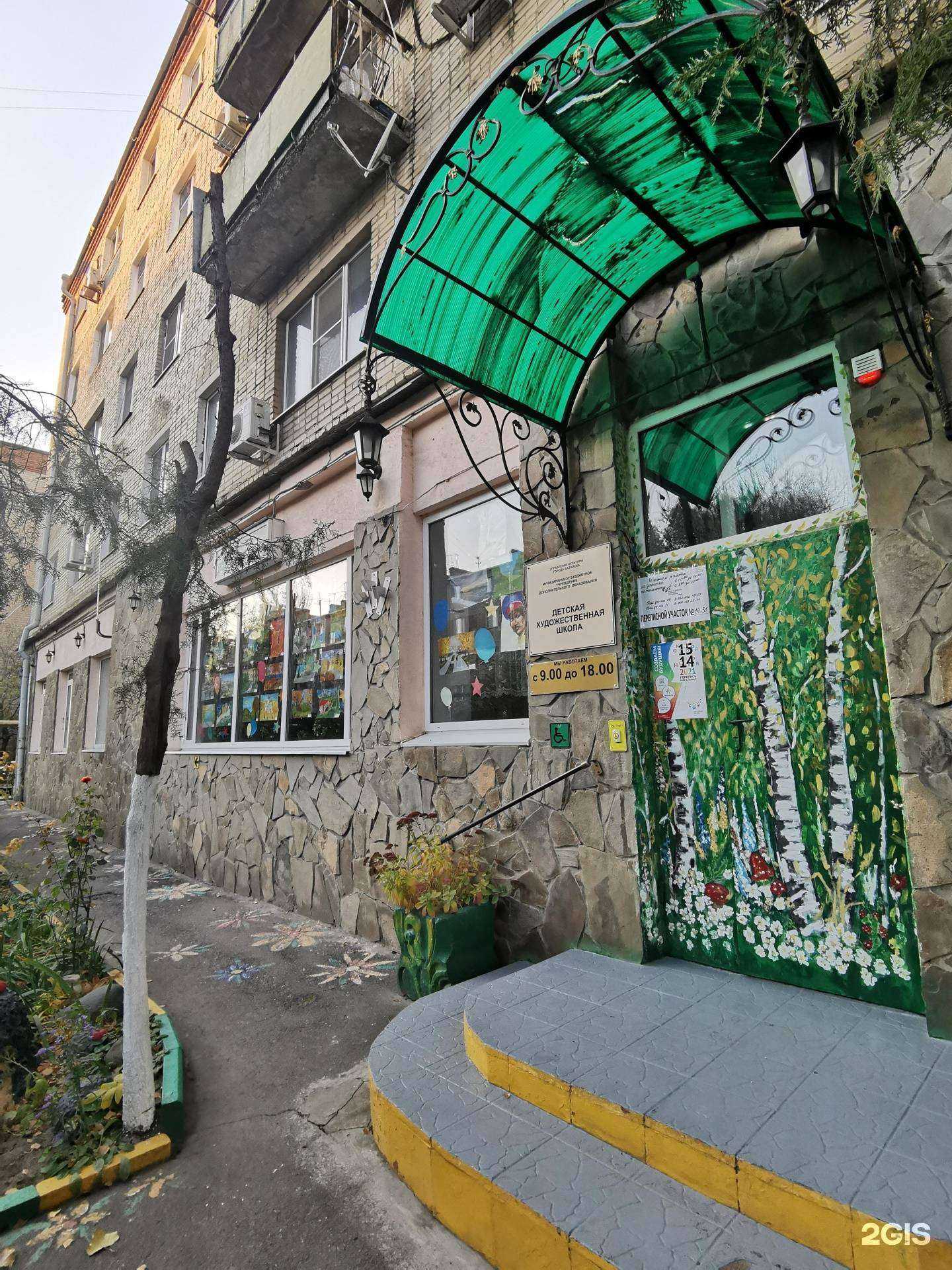 Отзывы на компанию Детская художественная школа в Батайске c фото