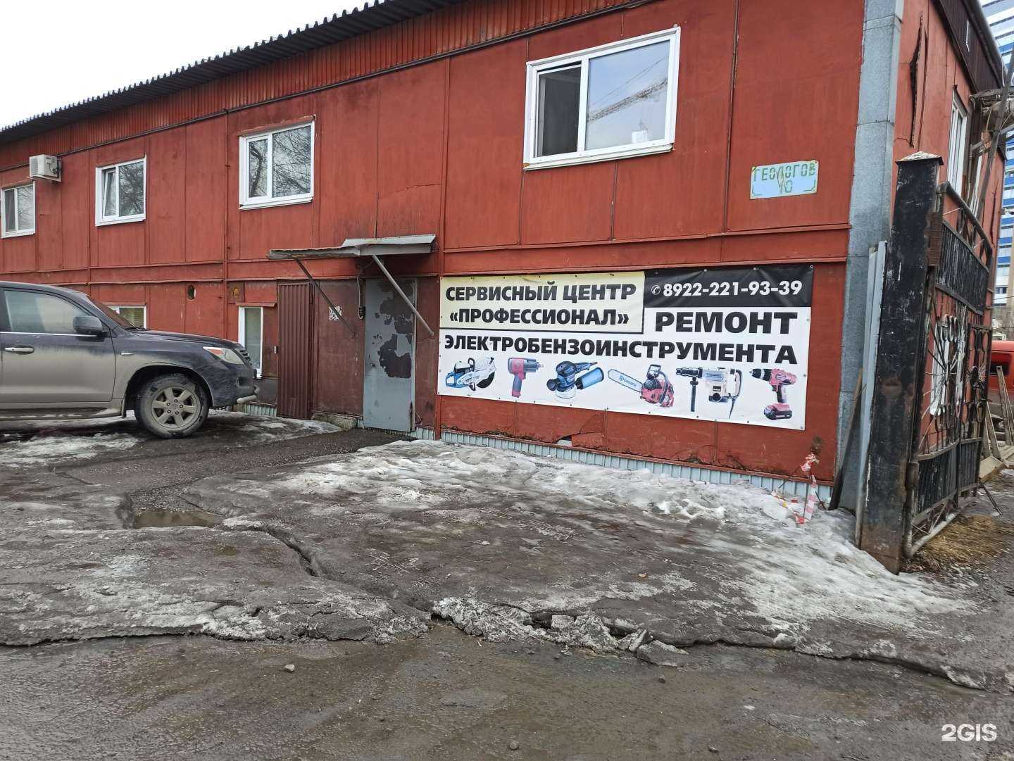 Отзывы на компанию Профессионал в Екатеринбурге c фото