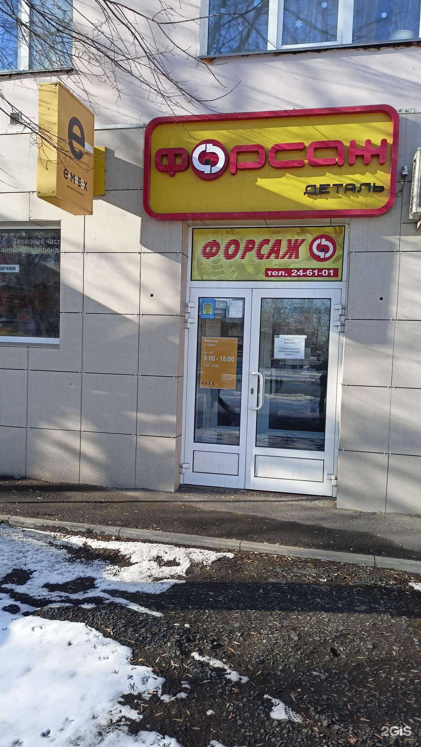 Отзывы на компанию Форсаж в Кургане c фото