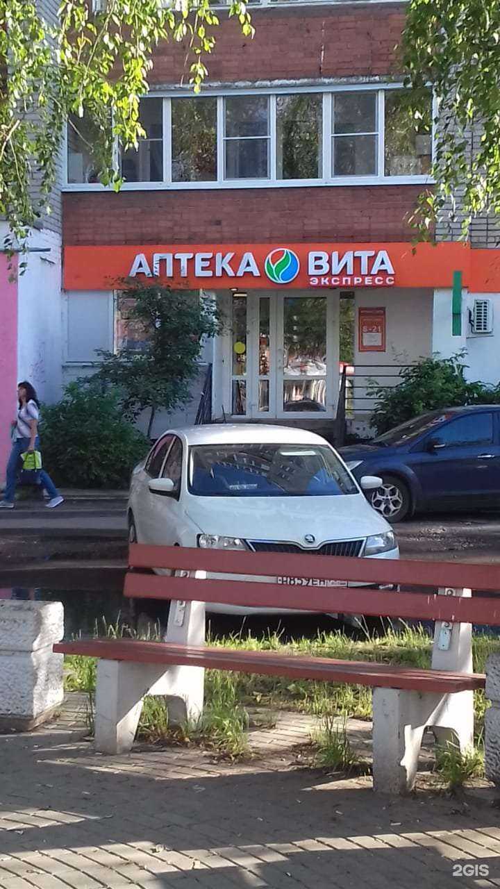 Отзывы на компанию Вита в г. Ярославль c фото