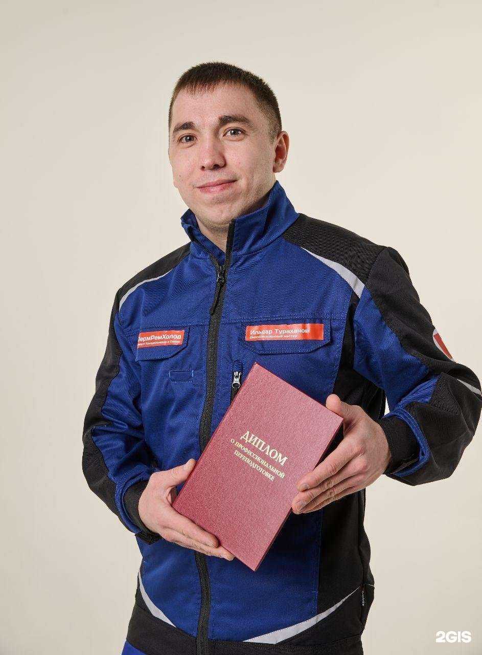 Отзывы на компанию ПермРемХолод в г. Пермь c фото