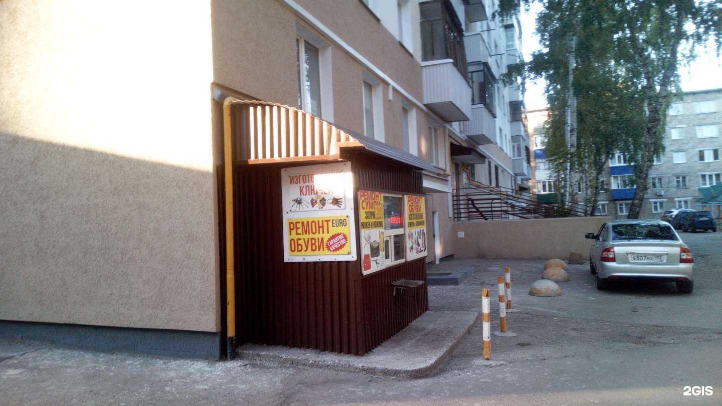 Отзывы на компанию Мастерская по ремонту обуви в г. Стерлитамак c фото