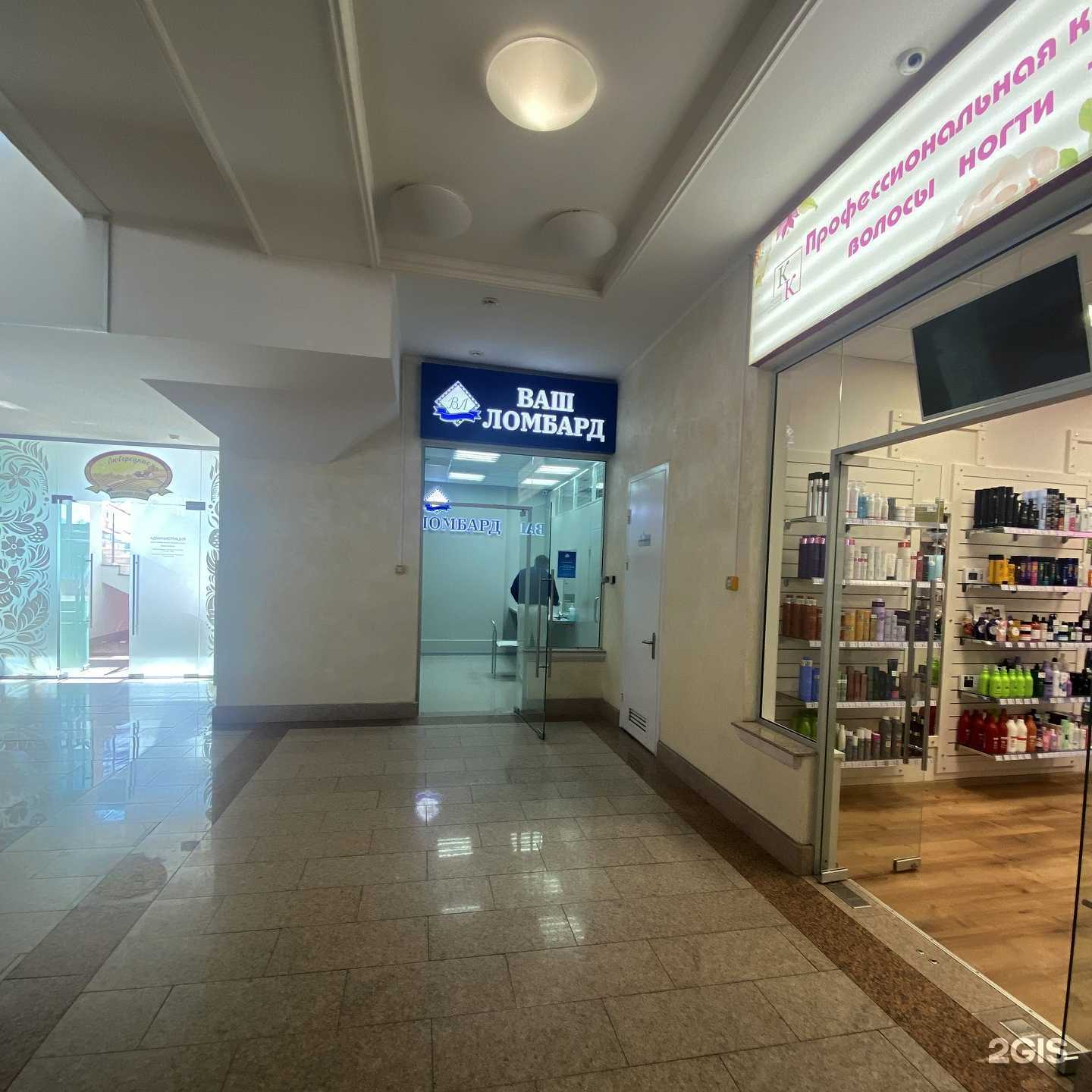 Отзывы на компанию Ваш ломбард в г. Люберцы c фото