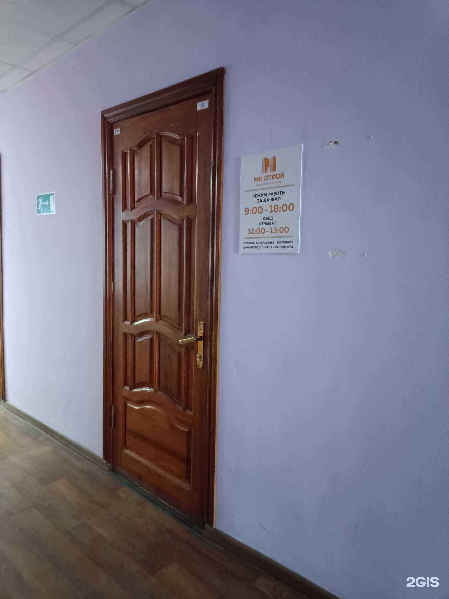 Отзывы на компанию МК Строй в г. Йошкар-Ола c фото