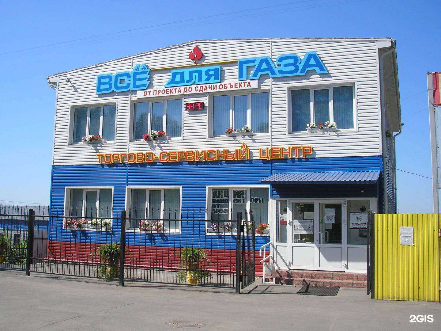 Отзывы на компанию Все для газа в Кургане c фото