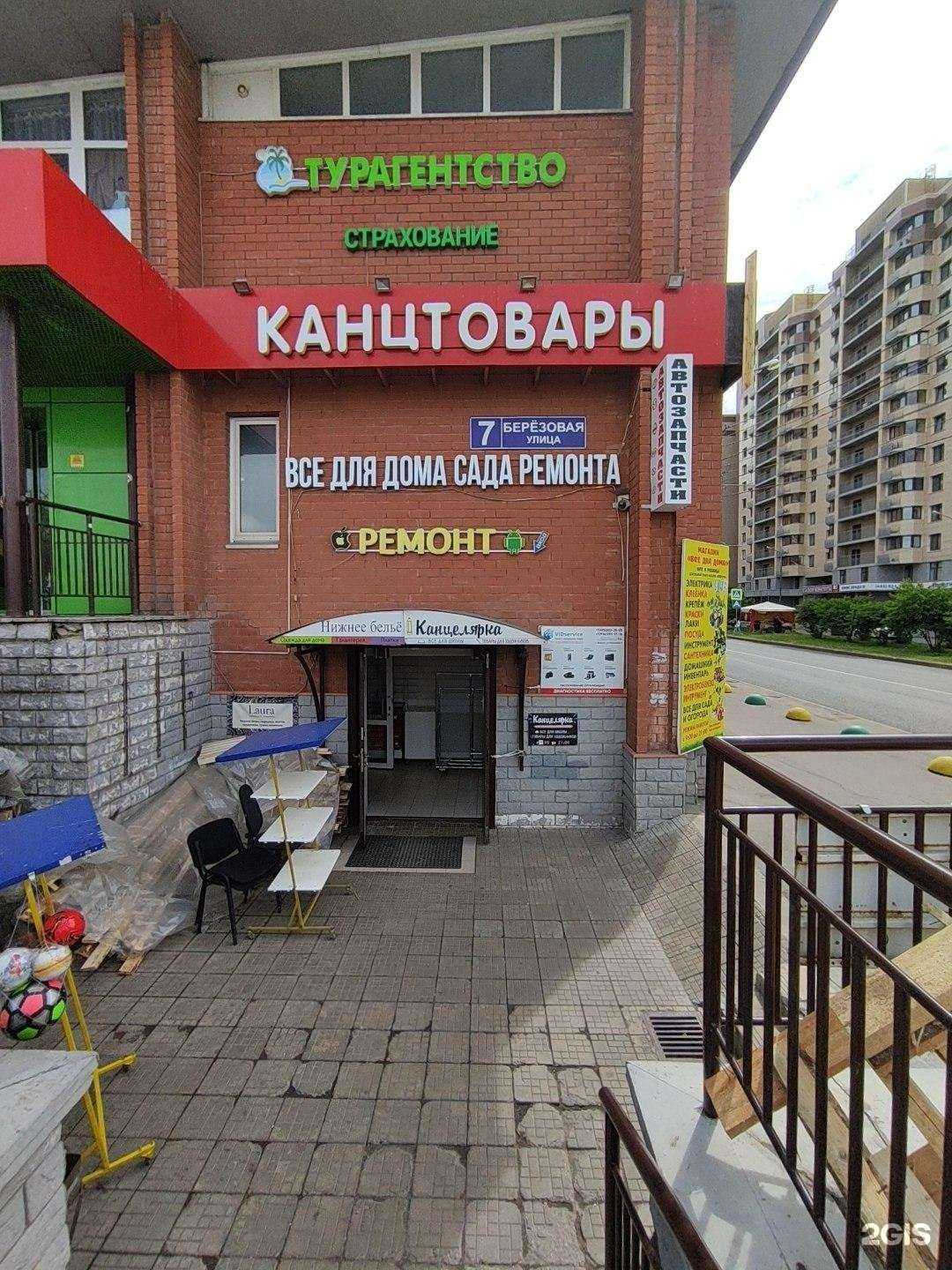 Отзывы на компанию Hayron в Видном c фото