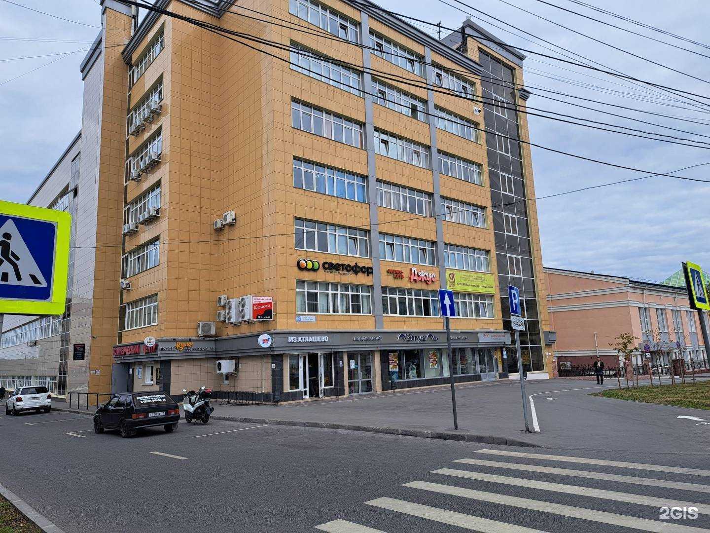 Отзывы на компанию Лэтуаль в г. Чебоксары c фото