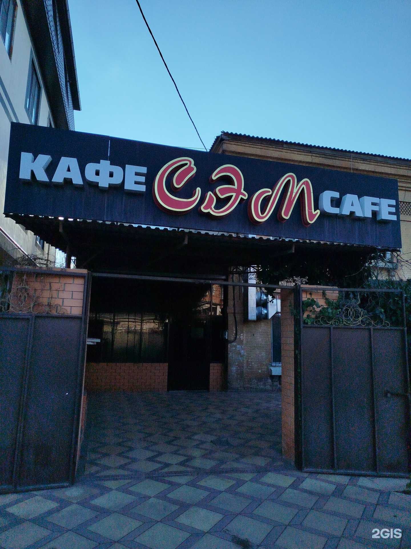 Отзывы на компанию Сэм в г. Махачкала c фото