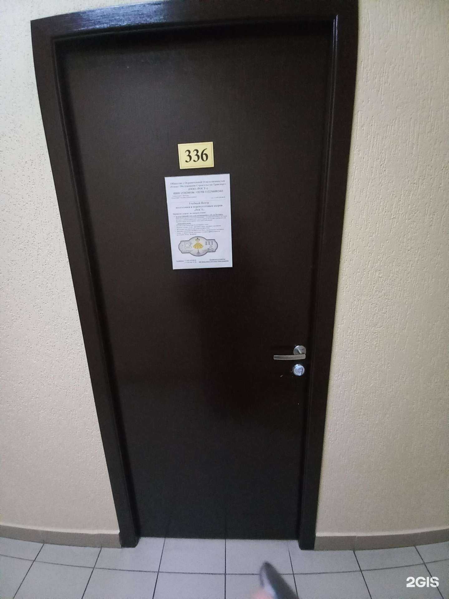 Отзывы на компанию Рост в Сочи c фото