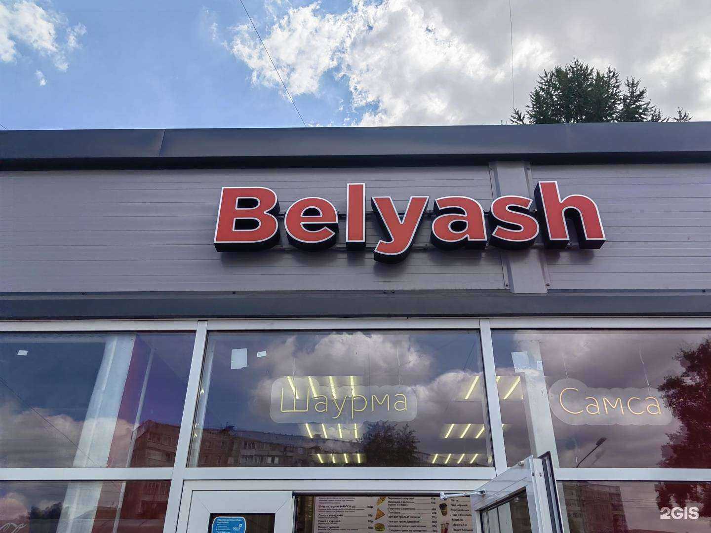 Отзывы на компанию Аптека плюс в Новосибирске c фото - фотография 2 из 2