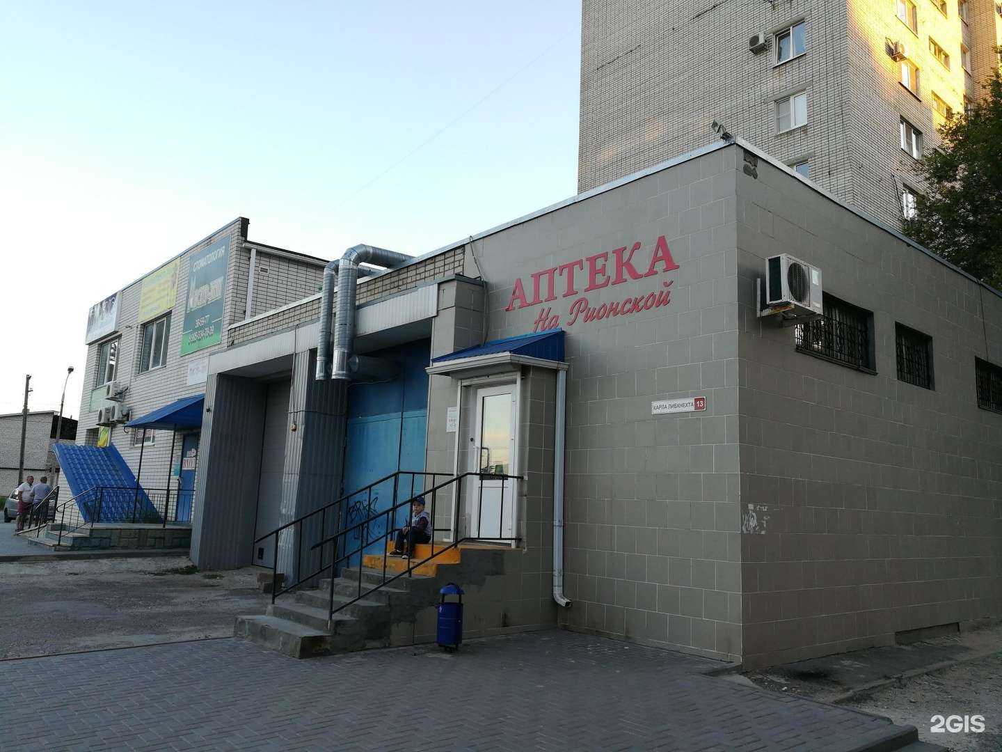 Отзывы на компанию На Рионской в Волгограде c фото