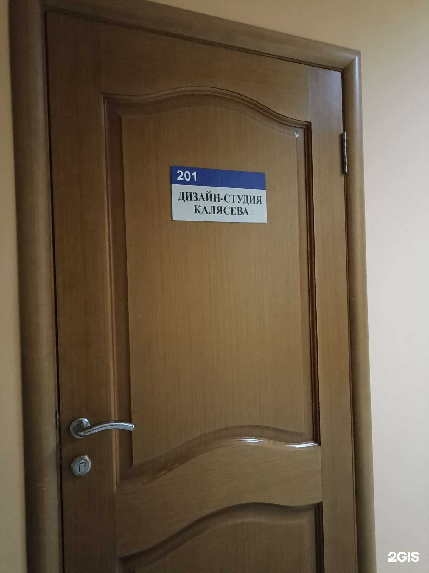 Отзывы на компанию Дизайн-студия Калясева в г. Набережные Челны c фото