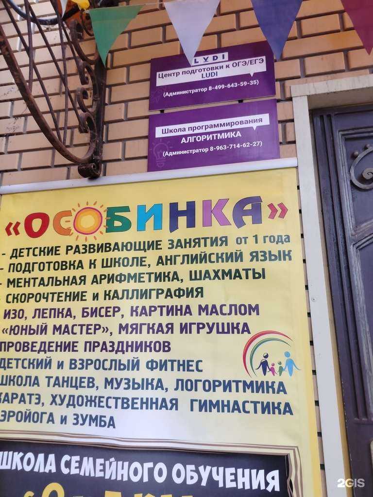 Отзывы на компанию Алгоритмика в Люберцах c фото