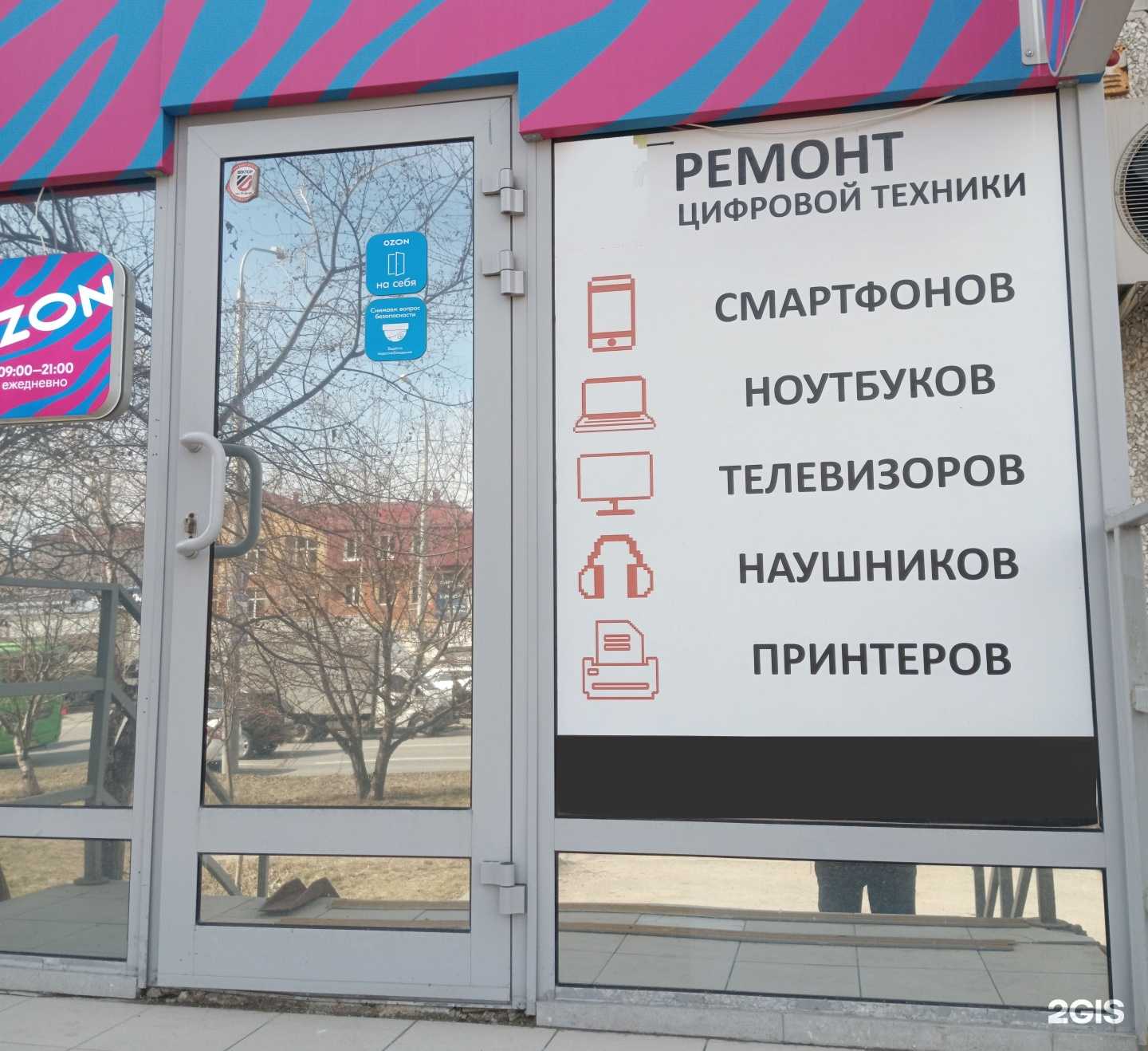 Отзывы на компанию Мастерская по ремонту техники в г. Тюмень c фото