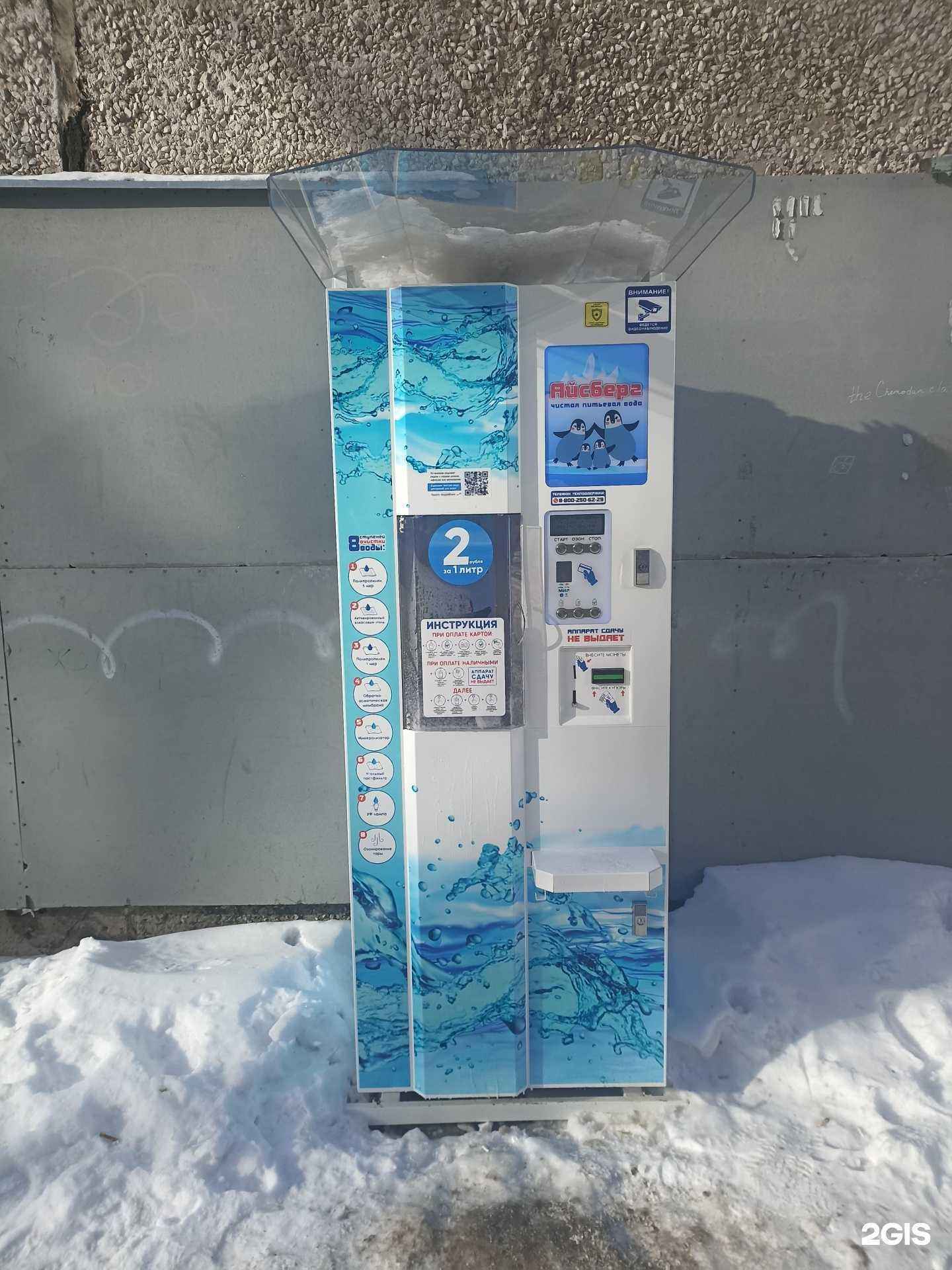 Отзывы на компанию Айсберг в Тюмени c фото