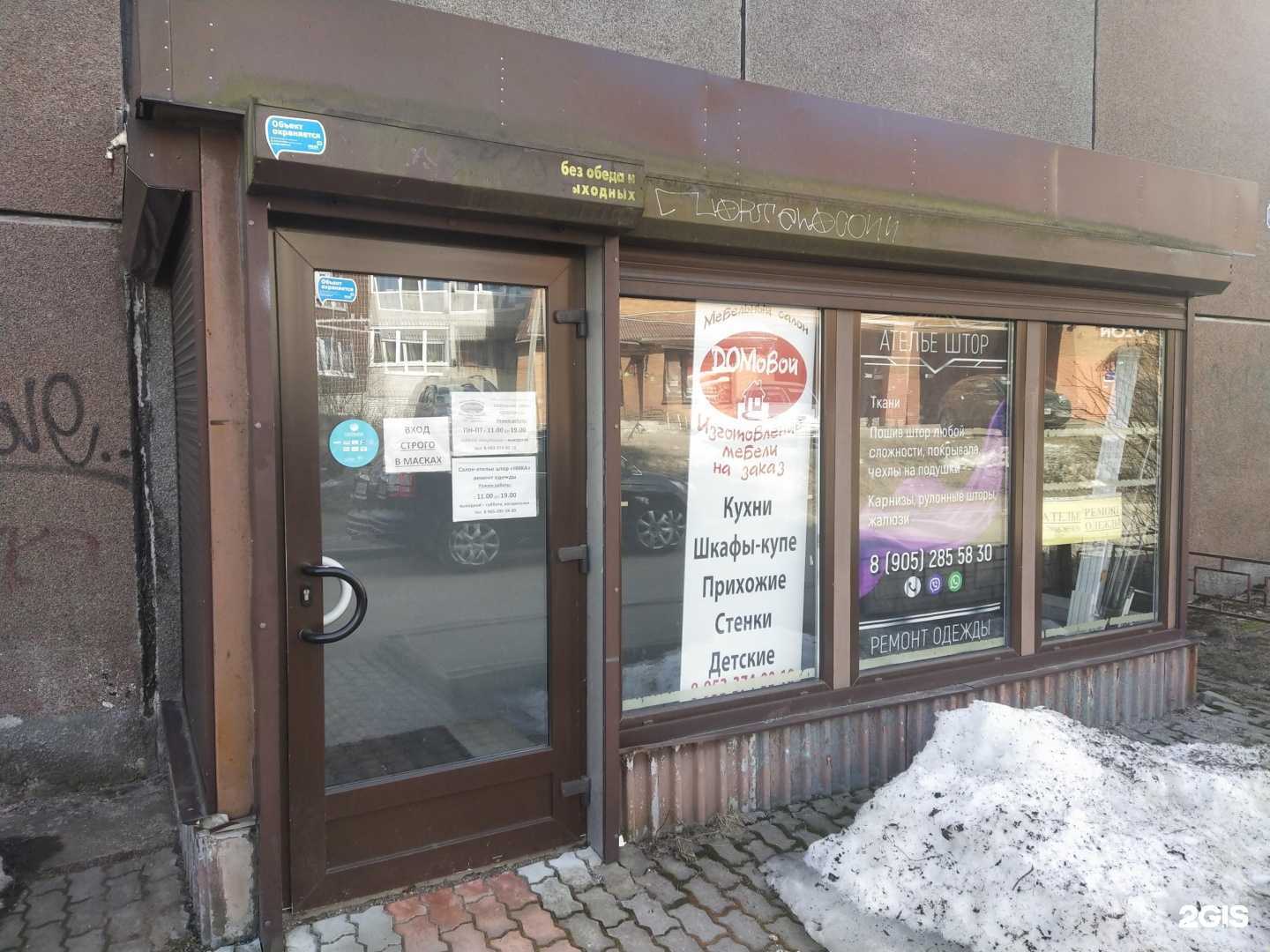 Отзывы на компанию Домовой в Выборге c фото