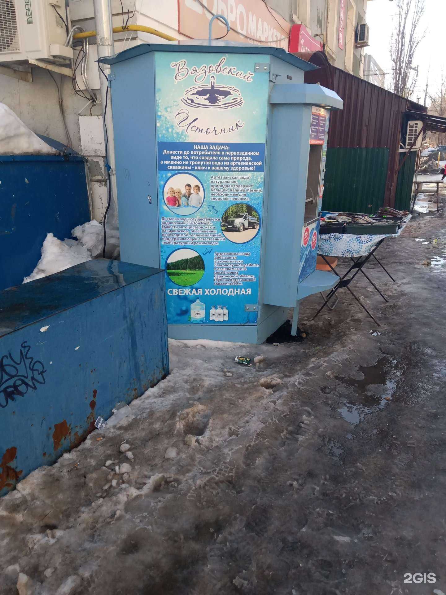 Отзывы на компанию Вода из Вязовки в Саратове c фото