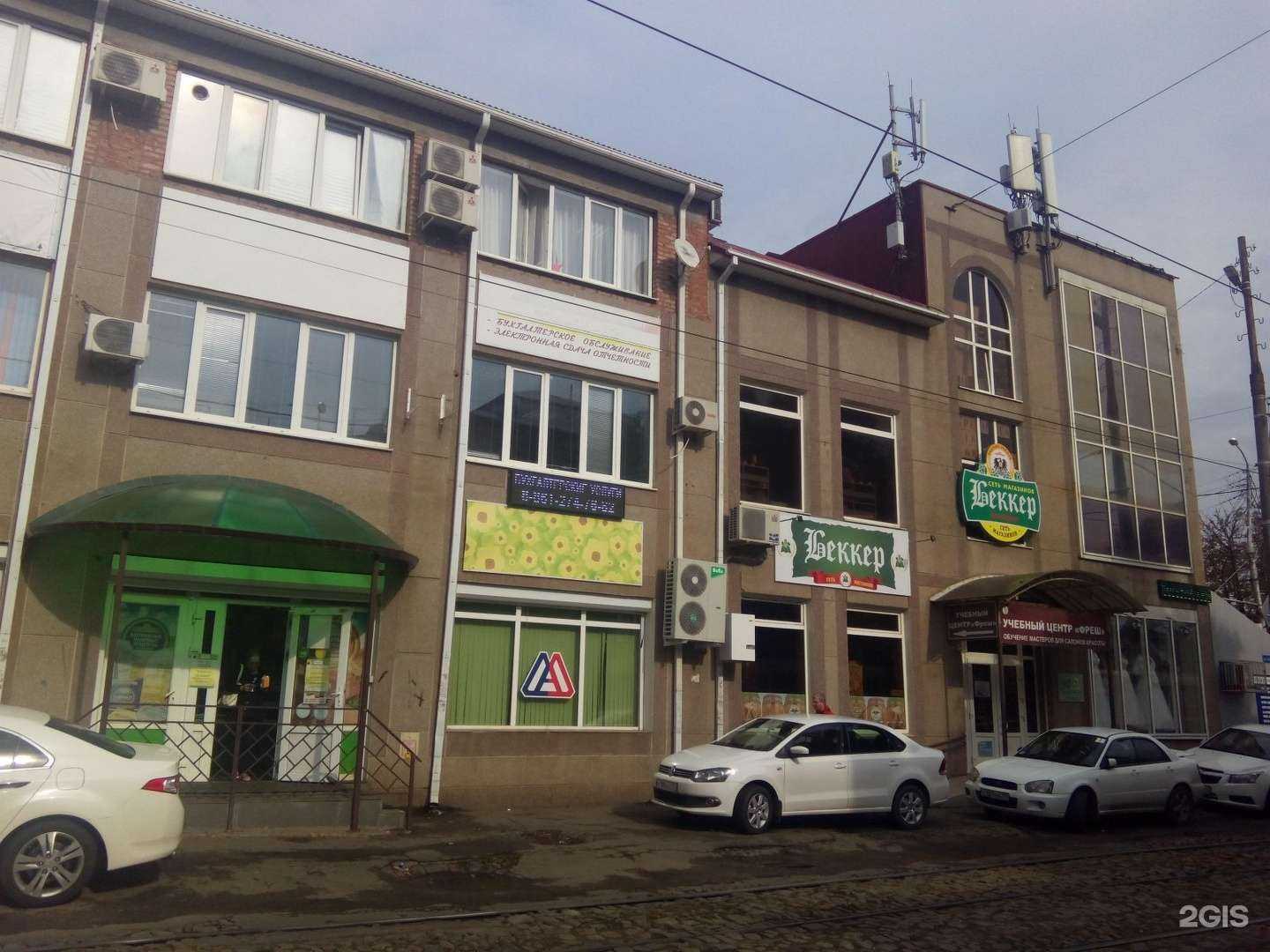 Отзывы на компанию Офисный центр в г. Краснодар c фото