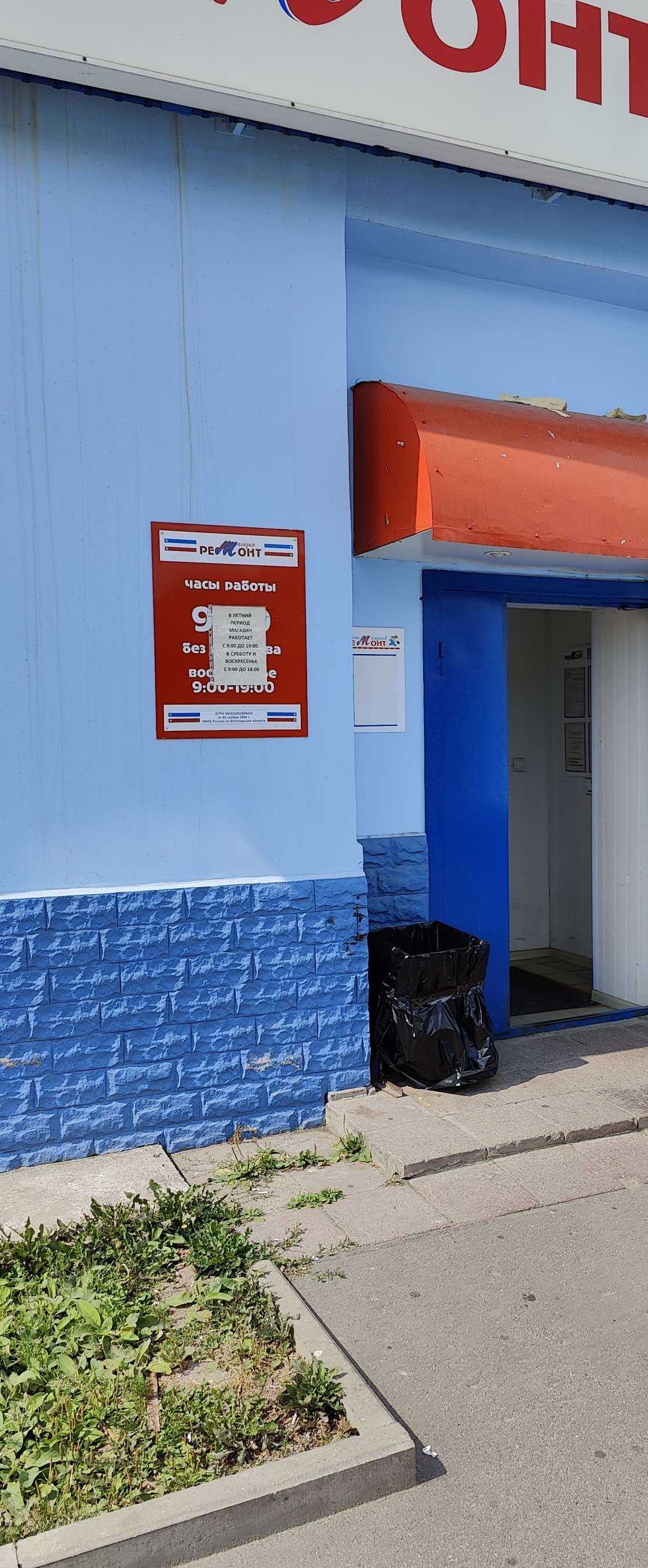 Отзывы на компанию Ремонт в г. Череповец c фото